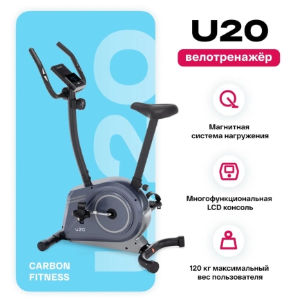 Велотренажер домашний CARBON FITNESS U20 оптом, фото 15