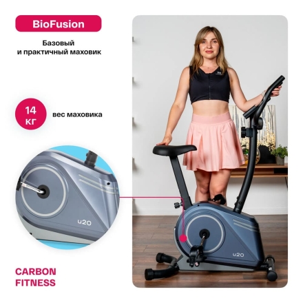 Велотренажер домашний CARBON FITNESS U20 оптом, фото 2