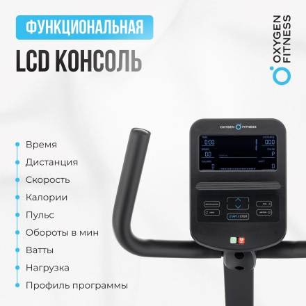 Велотренажер домашний OXYGEN FITNESS MOMENTUM RB оптом, фото 18
