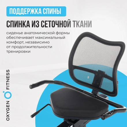 Велотренажер домашний OXYGEN FITNESS MOMENTUM RB оптом, фото 15