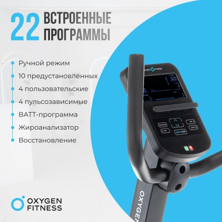 Велотренажер домашний OXYGEN FITNESS MOMENTUM RB оптом, фото 5