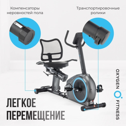 Велотренажер домашний OXYGEN FITNESS MOMENTUM RB оптом, фото 2