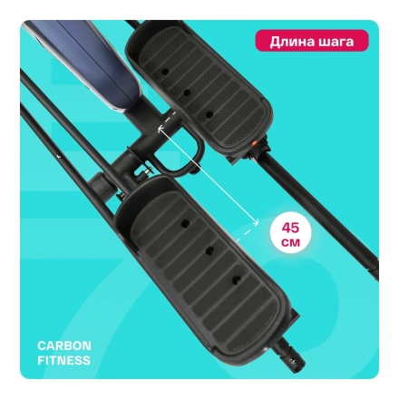 Эллиптический тренажер домашний CARBON FITNESS E70 оптом, фото 7