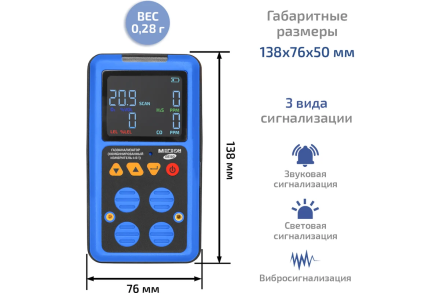 Газоанализатор|комбинированный измеритель 4 в 1 МЕГЕОН 08180 с поверкой к0000413050 оптом, фото 8