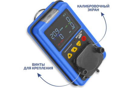 Газоанализатор|комбинированный измеритель 4 в 1 МЕГЕОН 08180 с поверкой к0000413050 оптом, фото 4