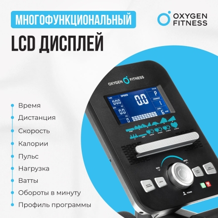 Велотренажер домашний OXYGEN FITNESS GURU CONCEPT оптом, фото 5