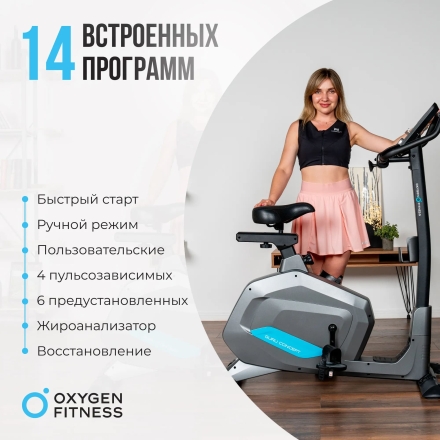 Велотренажер домашний OXYGEN FITNESS GURU CONCEPT оптом, фото 14