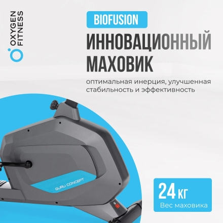 Велотренажер домашний OXYGEN FITNESS GURU CONCEPT оптом, фото 10