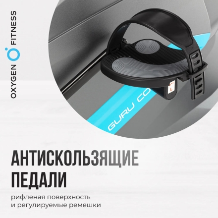 Велотренажер домашний OXYGEN FITNESS GURU CONCEPT оптом, фото 4