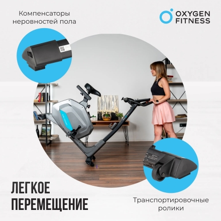 Велотренажер домашний OXYGEN FITNESS GURU CONCEPT оптом, фото 3