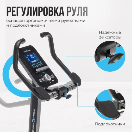 Велотренажер домашний OXYGEN FITNESS GURU CONCEPT оптом, фото 2