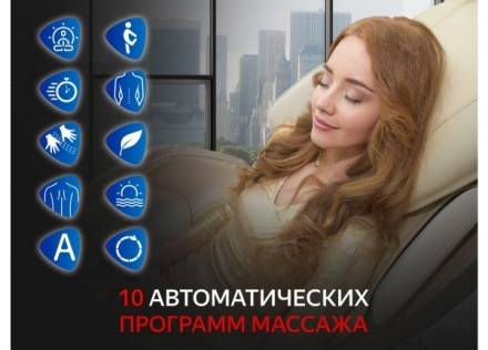 Массажное кресло FUJIMO SOUL F730 Черный оптом, фото 3