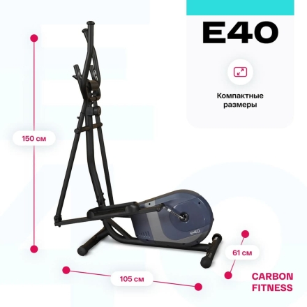 Эллиптический тренажер домашний CARBON FITNESS E40 оптом, фото 13