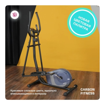 Эллиптический тренажер домашний CARBON FITNESS E40 оптом, фото 3