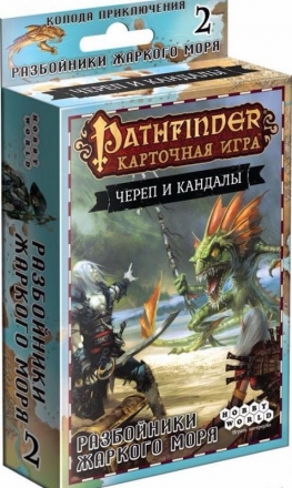 Pathinder. Карточная игра: Череп и Кандалы. Разбойники Жаркого моря. оптом, фото 1