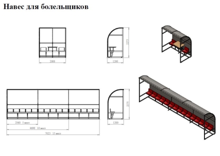 Навес для запасных игроков на 15 мест оптом, фото 2