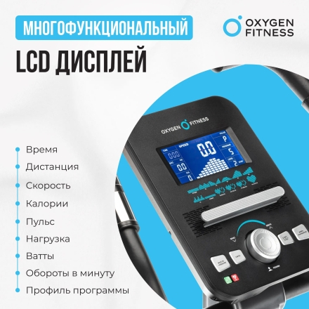 Велотренажер домашний OXYGEN FITNESS CARDIO CONCEPT 5 оптом, фото 19