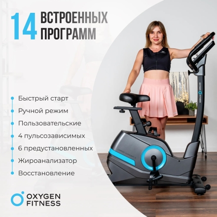 Велотренажер домашний OXYGEN FITNESS CARDIO CONCEPT 5 оптом, фото 17