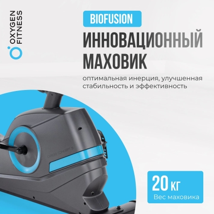 Велотренажер домашний OXYGEN FITNESS CARDIO CONCEPT 5 оптом, фото 8