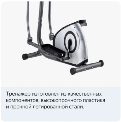 Эллиптический тренажер Royal Fitness Арт. RFEL-52 оптом, фото 3