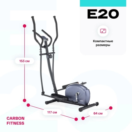 Эллиптический тренажер домашний CARBON FITNESS E20 оптом, фото 3