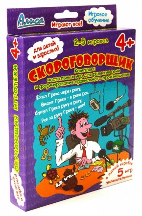 Скороговорщик оптом, фото 1
