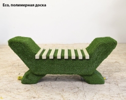 Топиари лавочка (светлая, полимерная доска) - газон Есо, фото 2