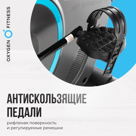Велотренажер домашний OXYGEN FITNESS JET STREAM A оптом, фото 13