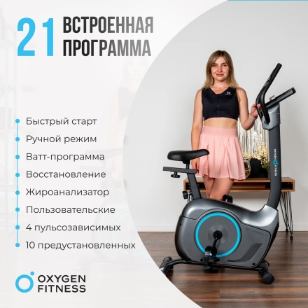 Велотренажер домашний OXYGEN FITNESS JET STREAM A оптом, фото 9