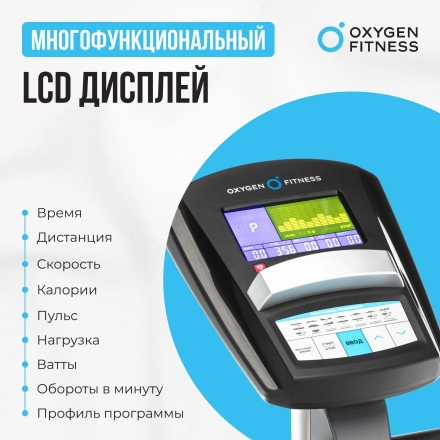 Велотренажер домашний OXYGEN FITNESS JET STREAM A оптом, фото 8