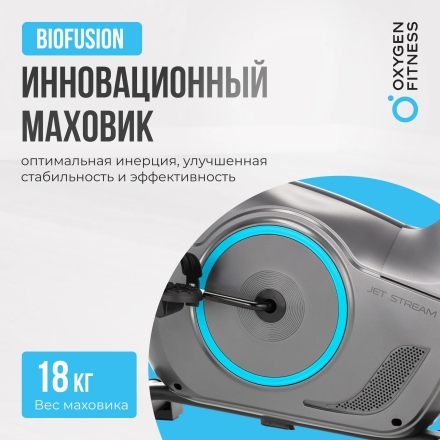 Велотренажер домашний OXYGEN FITNESS JET STREAM A оптом, фото 6