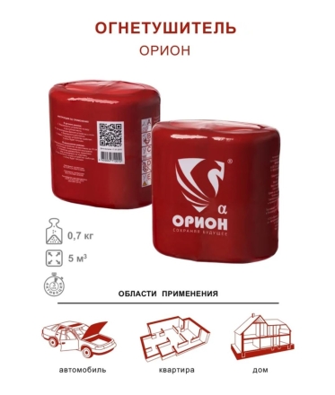 Самосрабатывающий порошковый огнетушитель Под защитой Ориона АУПП-0,6-Орион Альфа-У1-ТУ 4854-001-04688269-2016 оптом, фото 3