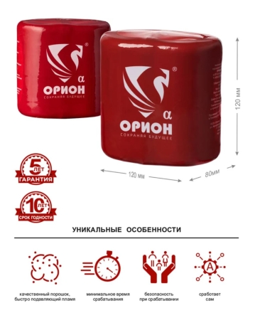 Самосрабатывающий порошковый огнетушитель Под защитой Ориона АУПП-0,6-Орион Альфа-У1-ТУ 4854-001-04688269-2016 оптом, фото 2