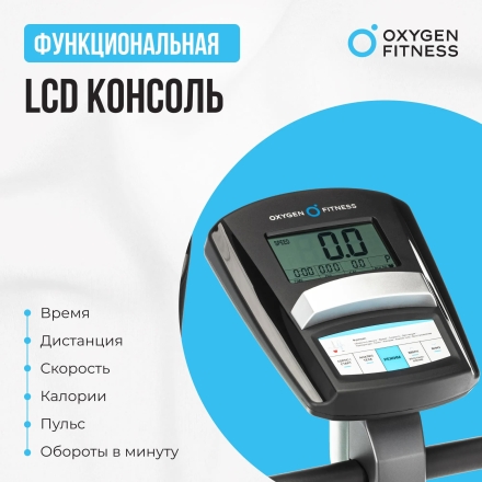 Велотренажер домашний OXYGEN FITNESS JET STREAM M оптом, фото 16
