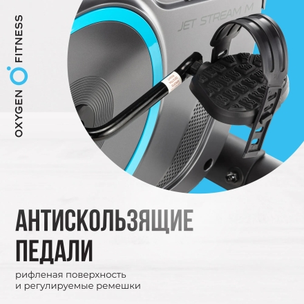 Велотренажер домашний OXYGEN FITNESS JET STREAM M оптом, фото 12