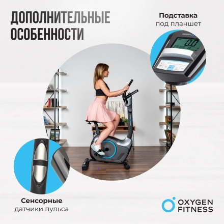 Велотренажер домашний OXYGEN FITNESS JET STREAM M оптом, фото 8