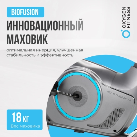 Велотренажер домашний OXYGEN FITNESS JET STREAM M оптом, фото 15