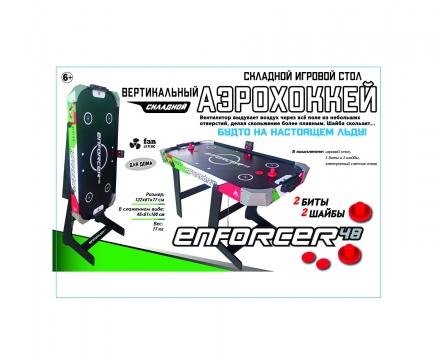 Игровой стол - аэрохоккей DFC ENFORCER 48&quot; складной оптом, фото 3