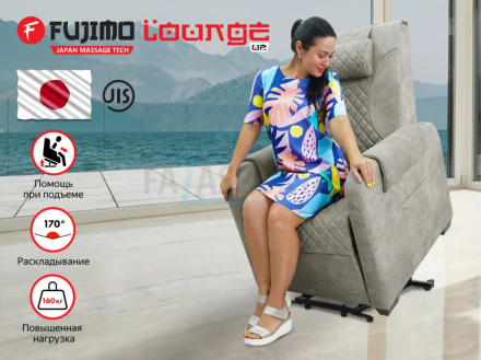Кресло-реклайнер электрический с подъемом и массажем FUJIMO LOUNGE UP Mouse оптом, фото 1