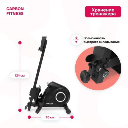 Гребной тренажер домашний CARBON FITNESS RW20 оптом, фото 8