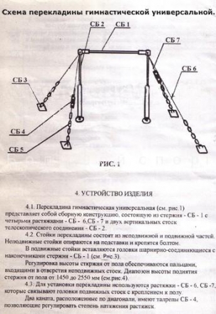 Перекладина гимнастическая универсальная (стандарт) оптом, фото 3