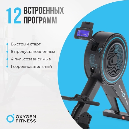 Гребной тренажер OXYGEN FITNESS RW700 PRO оптом, фото 12