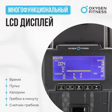 Гребной тренажер OXYGEN FITNESS RW700 PRO оптом, фото 6