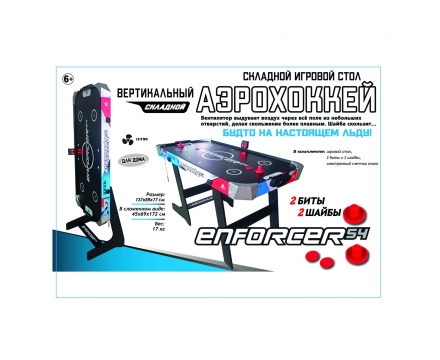 Игровой стол - аэрохоккей DFC ENFORCER 54&quot; складной оптом, фото 3