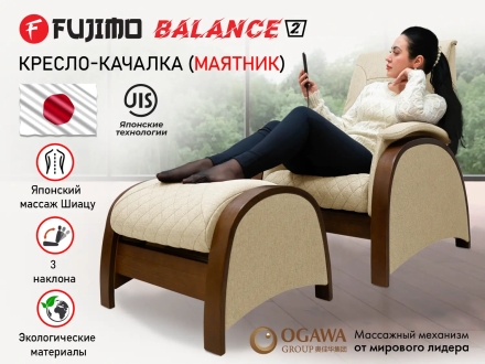 Кресло-качалка (маятник) с массажем FUJIMO BALANCE 2 F2004 TOFP Бежевый оптом, фото 1