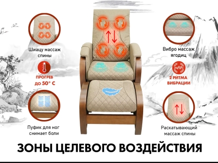 Кресло-качалка (маятник) с массажем FUJIMO BALANCE 2 F2004 TOFP Бежевый оптом, фото 2