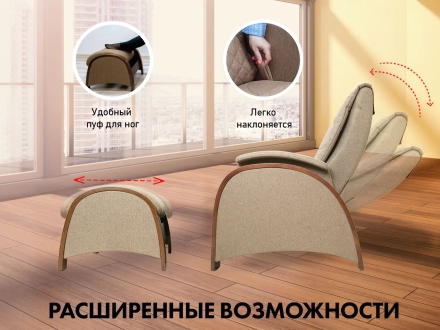 Кресло-качалка (маятник) с массажем FUJIMO BALANCE 2 F2004 TOFP Бежевый оптом, фото 4