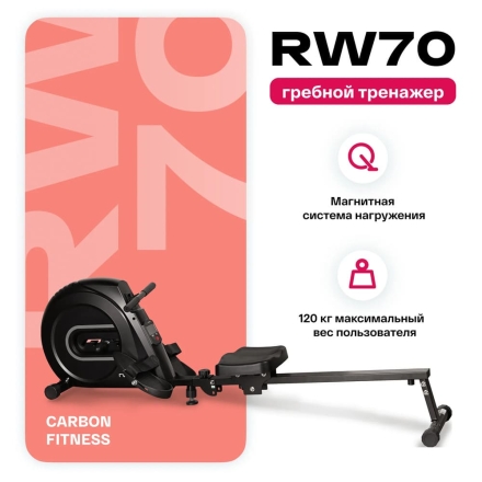 Гребной тренажер домашний CARBON FITNESS RW70 оптом, фото 12