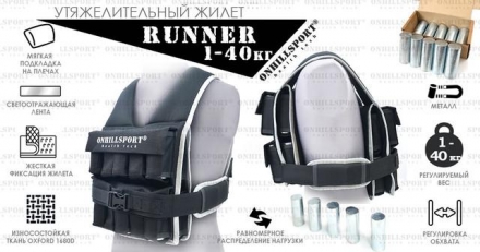 Утяжелительный жилет Runner 1-40 кг (универсальный размер) оптом, фото 5