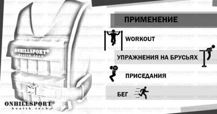 Утяжелительный жилет Runner 1-40 кг (универсальный размер) оптом, фото 7